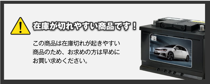 在庫が切れやすい商品