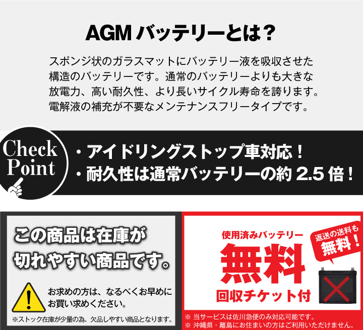 メルセデス ベンツ 専用バッテリー アイドリングストップ車対応 車 バイクバッテリー交換なら格安通販のバッテリーストア
