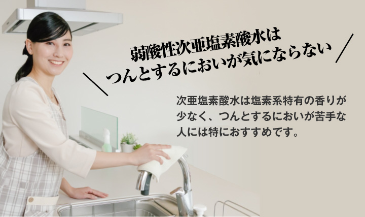 次亜塩素酸水 除菌スプレー
