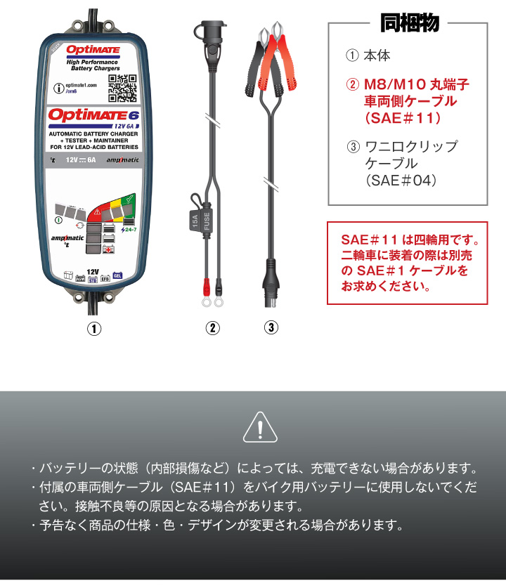 SALENEW大人気! クボタ 草刈 芝刈機 モア 対応 フルオート充電器 インフィニタル オプティメート6