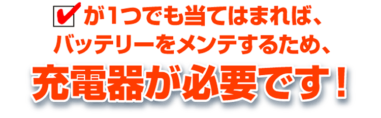 星乃充電器の機能