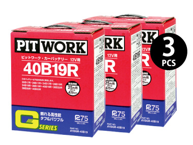 【ケース売り】40B19Rピットワーク(3個セット)