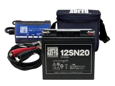 ST1220(軽量電源コード+充電器+バッテリー(12V20Ah)+防水キャリーケースセット)スーパーナット