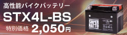 STX4L-BS