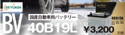 40B19L