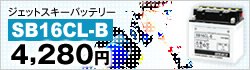 SB16CL-B