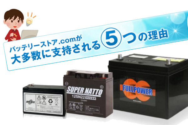 当店が選ばれる理由